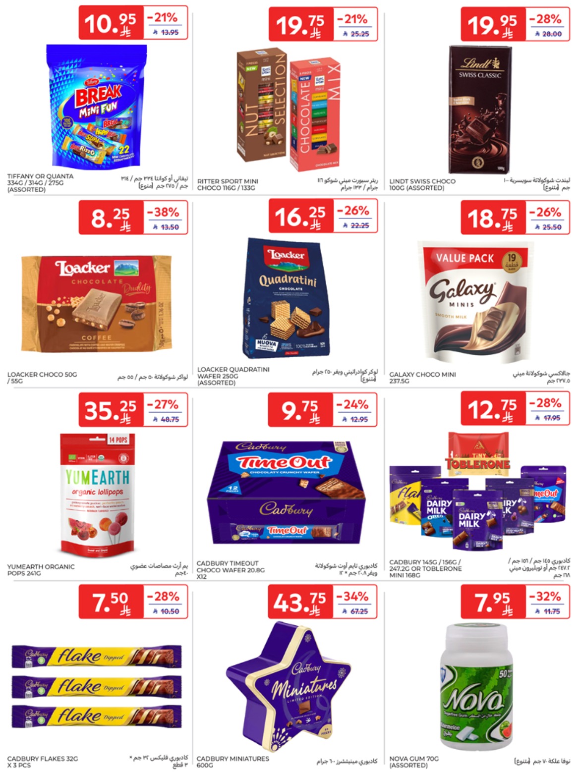 carrefour-saudi offers from 7may to 13may 2025 عروض كارفور السعودية من 7 مايو حتى 13 مايو 2025 صفحة رقم 26